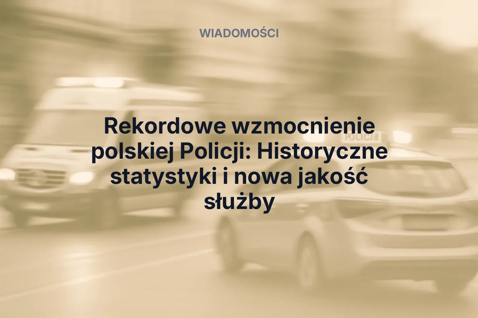 Rekordowe wzmocnienie polskiej Policji: Historyczne statystyki i nowa jakość służby